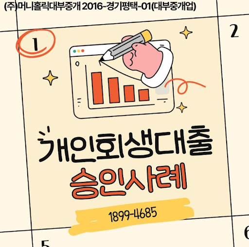 개인회생대출 한도 산정 기준과 영향 요소