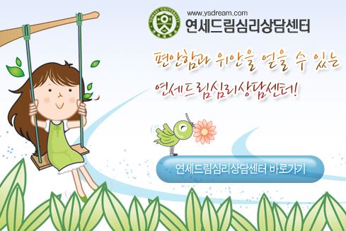 안산 연세드림정신과의원: ADHD와 틱 치료에 특화된 전문 치료 서비스
