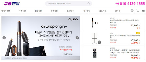 저신용가전렌탈 계약 시 구두 약속보다 중요한 서면 계약 확인법 (구공렌탈)