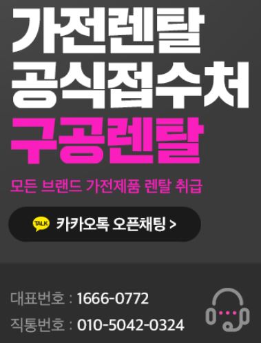 가전렌탈을 효율적으로 선택하기 위한 구공렌탈 활용법