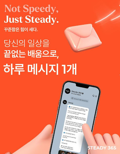 스티디365, 면접장에서 빛나는 지식의 원천