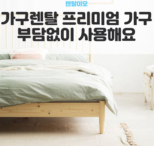 세라믹 상판의 균열 방지 및 위생 관리를 돕는 렌탈이모의 가구렌탈 가이드
