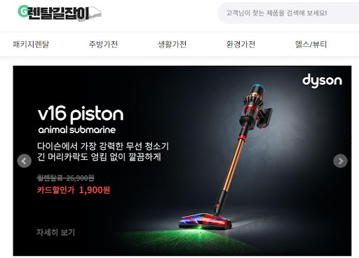 가구원 수 변화에 따른 유연한 가전 교체 전략, 렌탈길잡이 가전렌탈