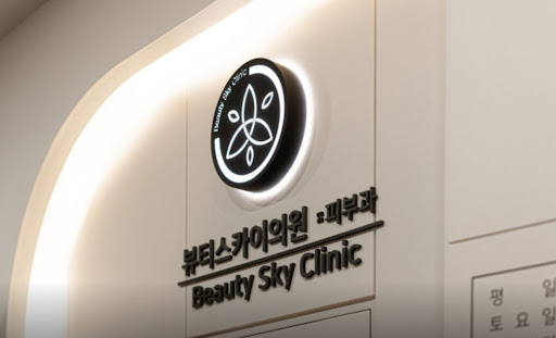 천호역 피부과 리쥬란힐러 관리 방식 및 적용 부위