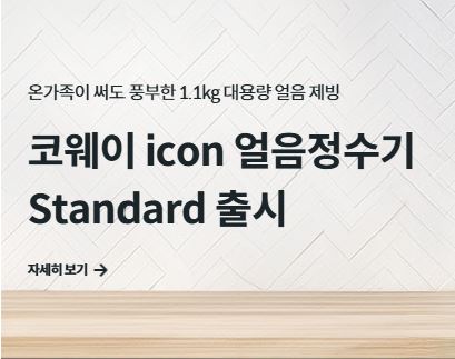 코웨이 고객센터를 이용한 비데 조작부 오작동 상담