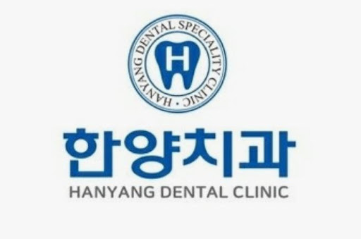 한양치과의원에서 안내하는 진접치과 점심시간과 예약 확인 방법