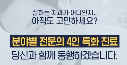 영등포치과 연세디자인치과의원 상담후기