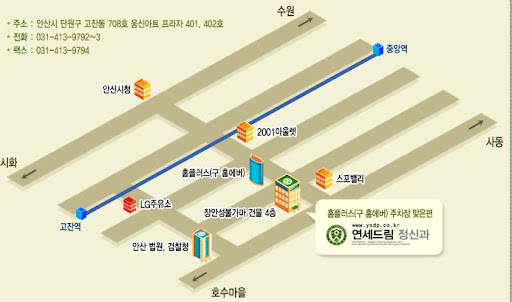 안산 정신건강의 선두주자, 연세드림정신과의 전문 상담 도움