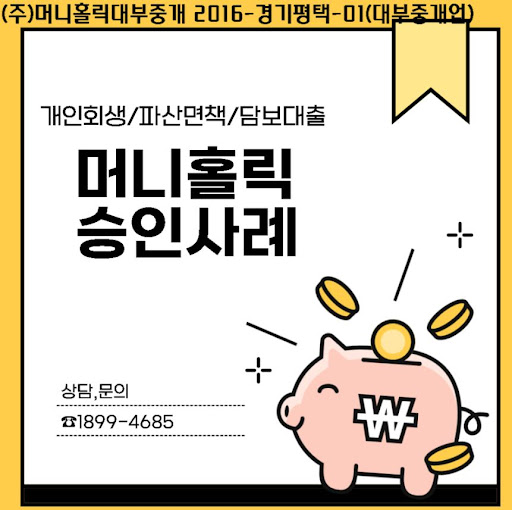 경제적 회복의 지름길, 개인회생자대출 맞춤 플랜