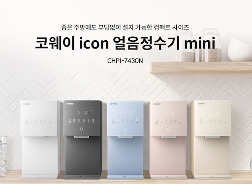 코웨이 고객센터 정수기 냉온수 설정 변경법
