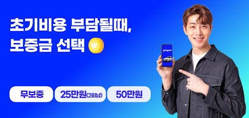 신용점수 걱정 없는 저신용장기렌트, 공카와 함께하세요