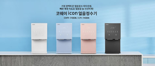 코웨이 아이콘정수기로 경제적인 물 관리