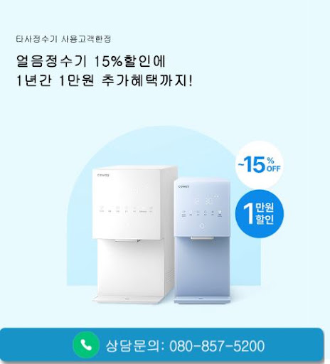 웅진코웨이고객센터에서 코웨이 BEREX 매트리스 모델 확인하기