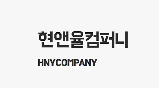 무대렌탈은 현앤율컴퍼니와 함께!