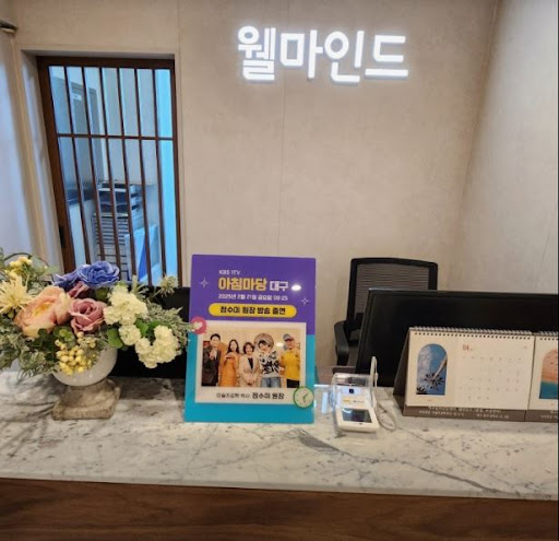 대구 심리상담센터 웰마인드, 대구심리상담센터 영유아 아동 상담 분야 안내