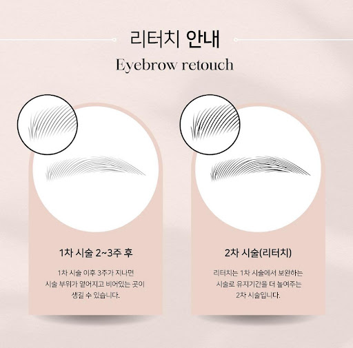 로르뷰티 눈썹문신으로 더욱 예쁜 눈매 만들기