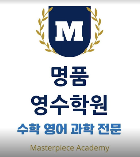 빛나는 1등 행진! 명품영수학원 논현동의 2022년 1학기 중간&amp;기말 업적