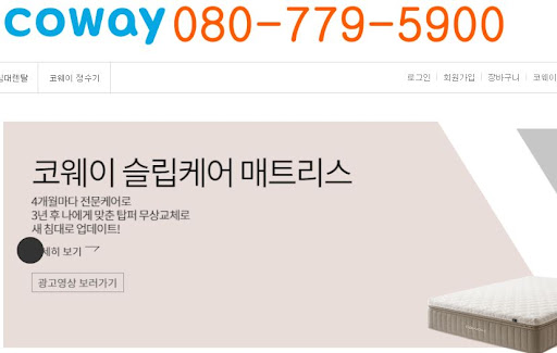 웅진코웨이 침대렌탈, 편리함과 안락함의 결정체