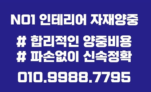 자재 이동의 전문가들, 곰방과 양중 작업자
