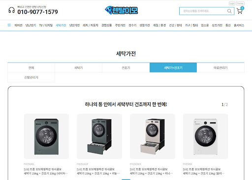 렌탈이모 가이드: 워시콤보렌탈의 건조 후 쿨링 타임이 구김 방지에 주는 효과