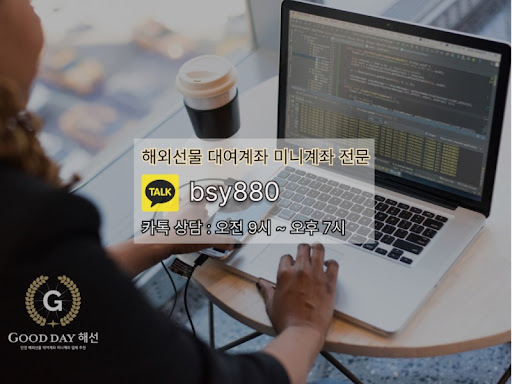 굿데이 해선의 선물미니계좌업체 서비스로 안전하게 다양한 투자 기회를 찾아보세요.