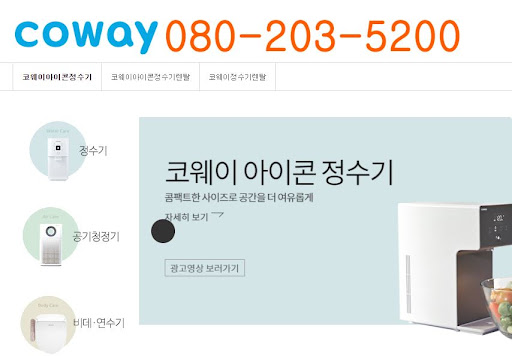 코웨이 고객 감사 이벤트 및 시즌별 프로모션 참여 방법